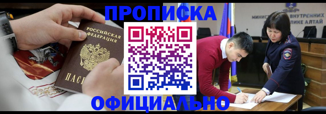 временная регистрация надежно в Дзержинске